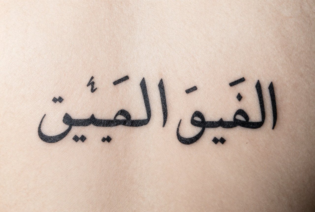 Arabic Word Meanings Tattoo Meaning: Script, Spirit, and Skin
